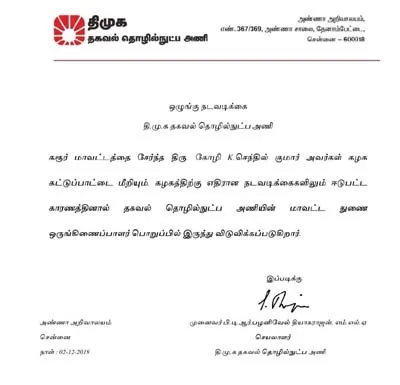 senthil